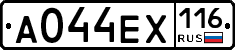 А044ЕХ116 - 