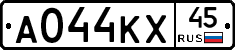 А044КХ45 - 