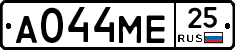 А044МЕ25 - 
