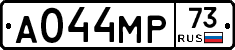 А044МР73 - 