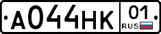 А044НК01 - 