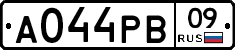 А044РВ09 - 