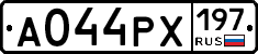 А044РХ197 - 