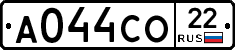 А044СО22 - 