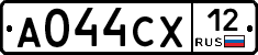 А044СХ12 - 
