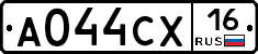 А044СХ16 - 