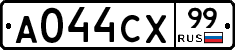 А044СХ99 - 