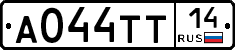 А044ТТ14 - 