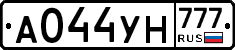 А044УН777 - 