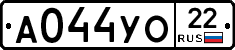 А044УО22 - 