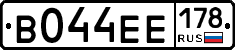 В044ЕЕ178 - 