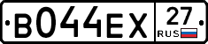 В044ЕХ27 - 