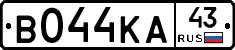 В044КА43 - 