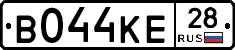 В044КЕ28 - 