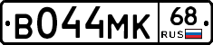 В044МК68 - 