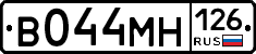 В044МН126 - 