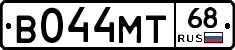 В044МТ68 - 