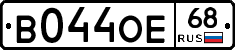 В044ОЕ68 - 