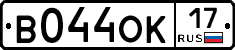 В044ОК17 - 