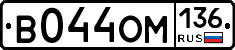 В044ОМ136 - 