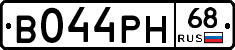 В044РН68 - 