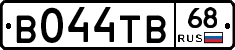 В044ТВ68 - 