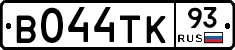 В044ТК93 - 