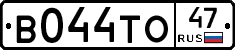 В044ТО47 - 