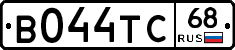 В044ТС68 - 