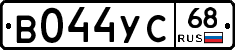В044УС68 - 
