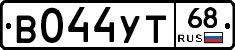 В044УТ68 - 
