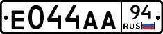 Е044АА94 - 