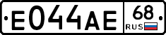 Е044АЕ68 - 