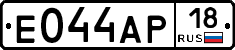 Е044АР18 - 