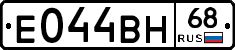 Е044ВН68 - 