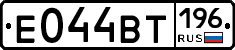 Е044ВТ196 - 