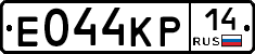 Е044КР14 - 