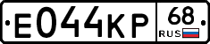 Е044КР68 - 