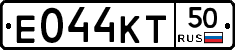 Е044КТ50 - 