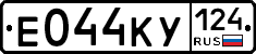 Е044КУ124 - 
