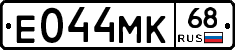 Е044МК68 - 