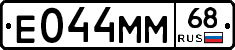 Е044ММ68 - 