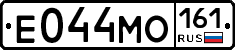 Е044МО161 - 
