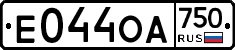 Е044ОА750 - 