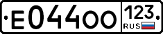 Е044ОО123 - 