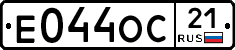 Е044ОС21 - 