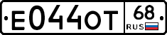 Е044ОТ68 - 