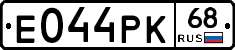 Е044РК68 - 