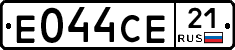 Е044СЕ21 - 