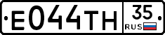 Е044ТН35 - 